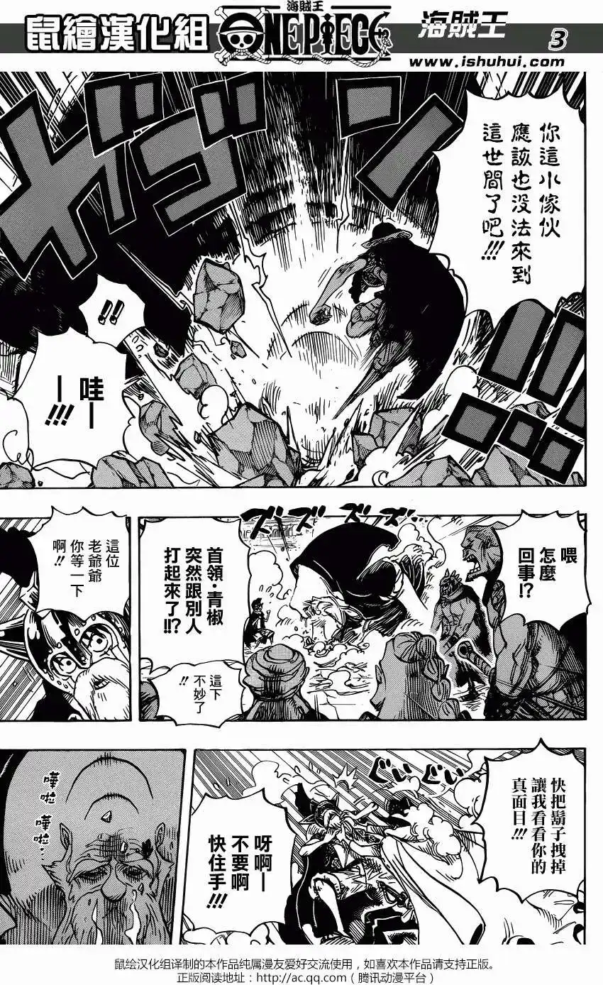 ONE PIECE航海王 单话 第708回 怪客们的竞技场 第3页
