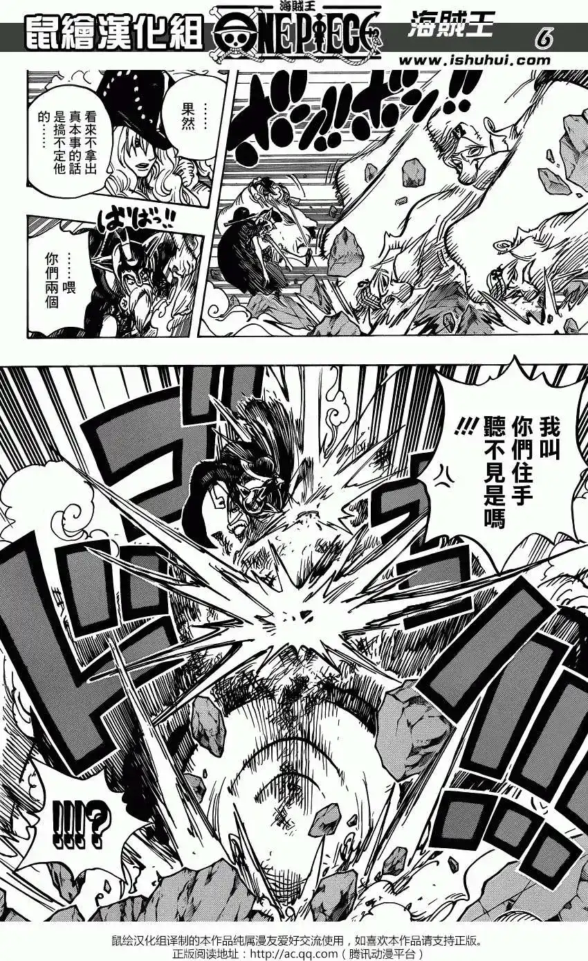 ONE PIECE航海王 单话 第708回 怪客们的竞技场 第6页