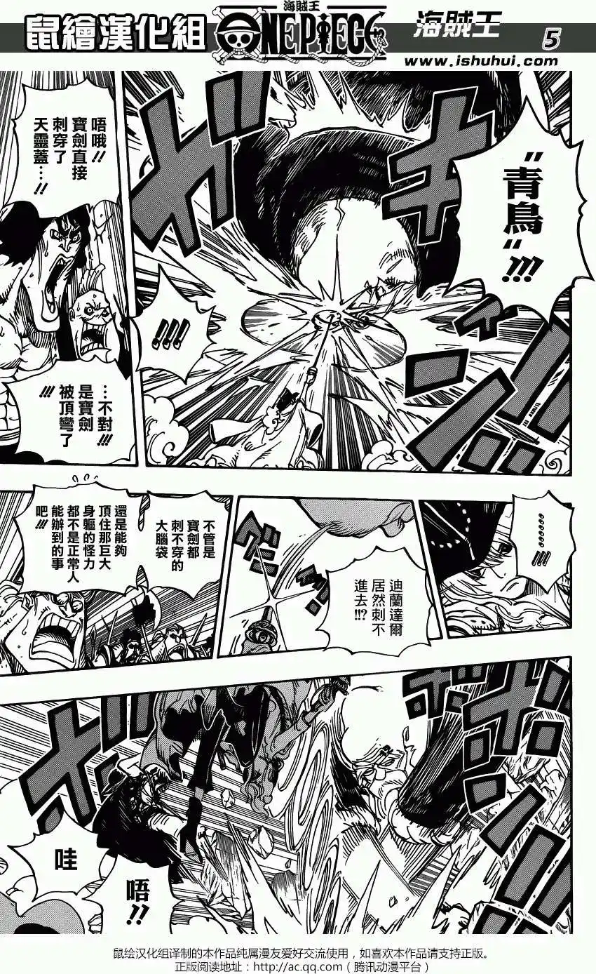 ONE PIECE航海王 单话 第708回 怪客们的竞技场 第5页