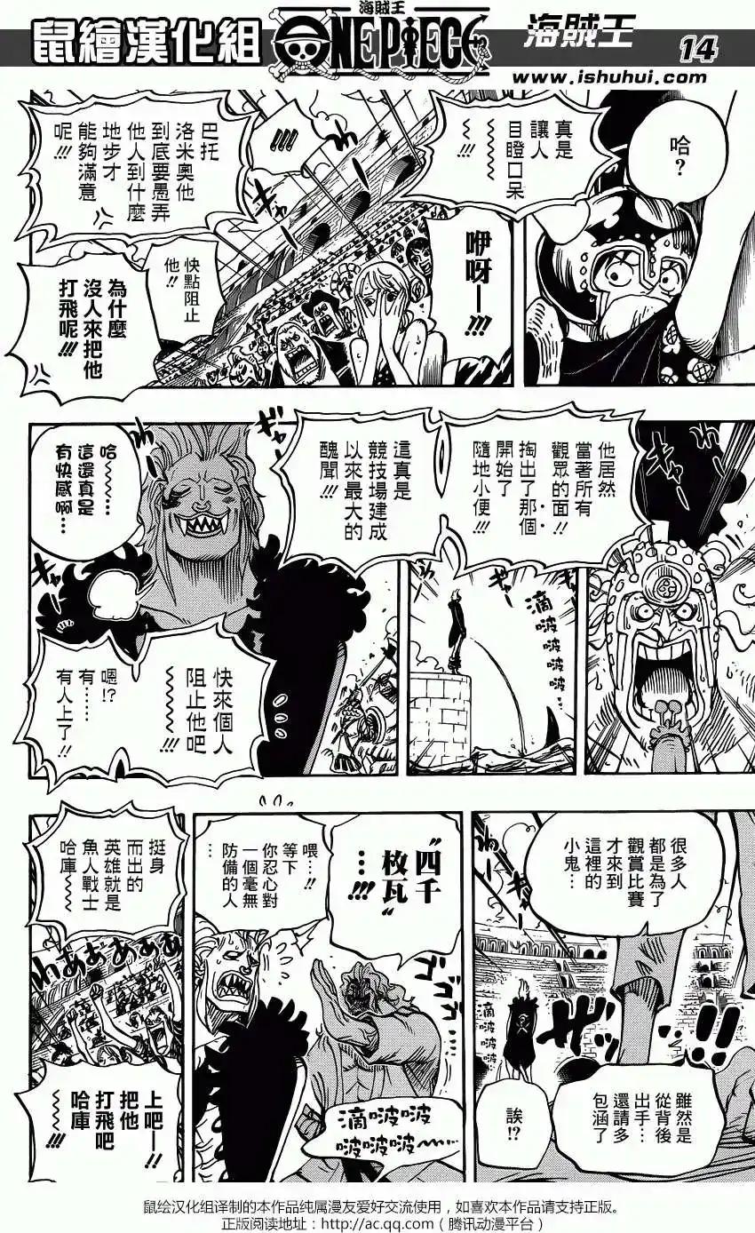 ONE PIECE航海王 单话 第708回 怪客们的竞技场 第14页
