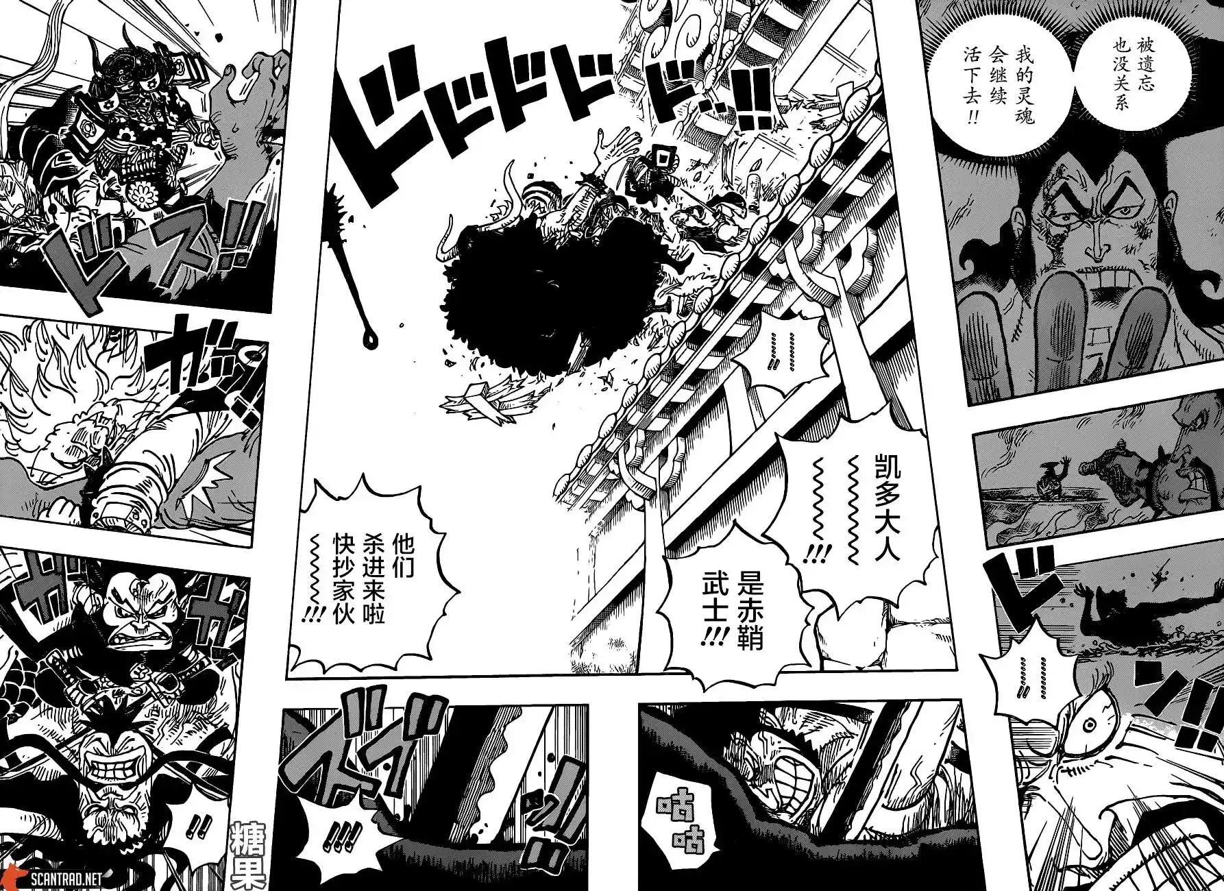 ONE PIECE航海王 单话 第987话 第3页