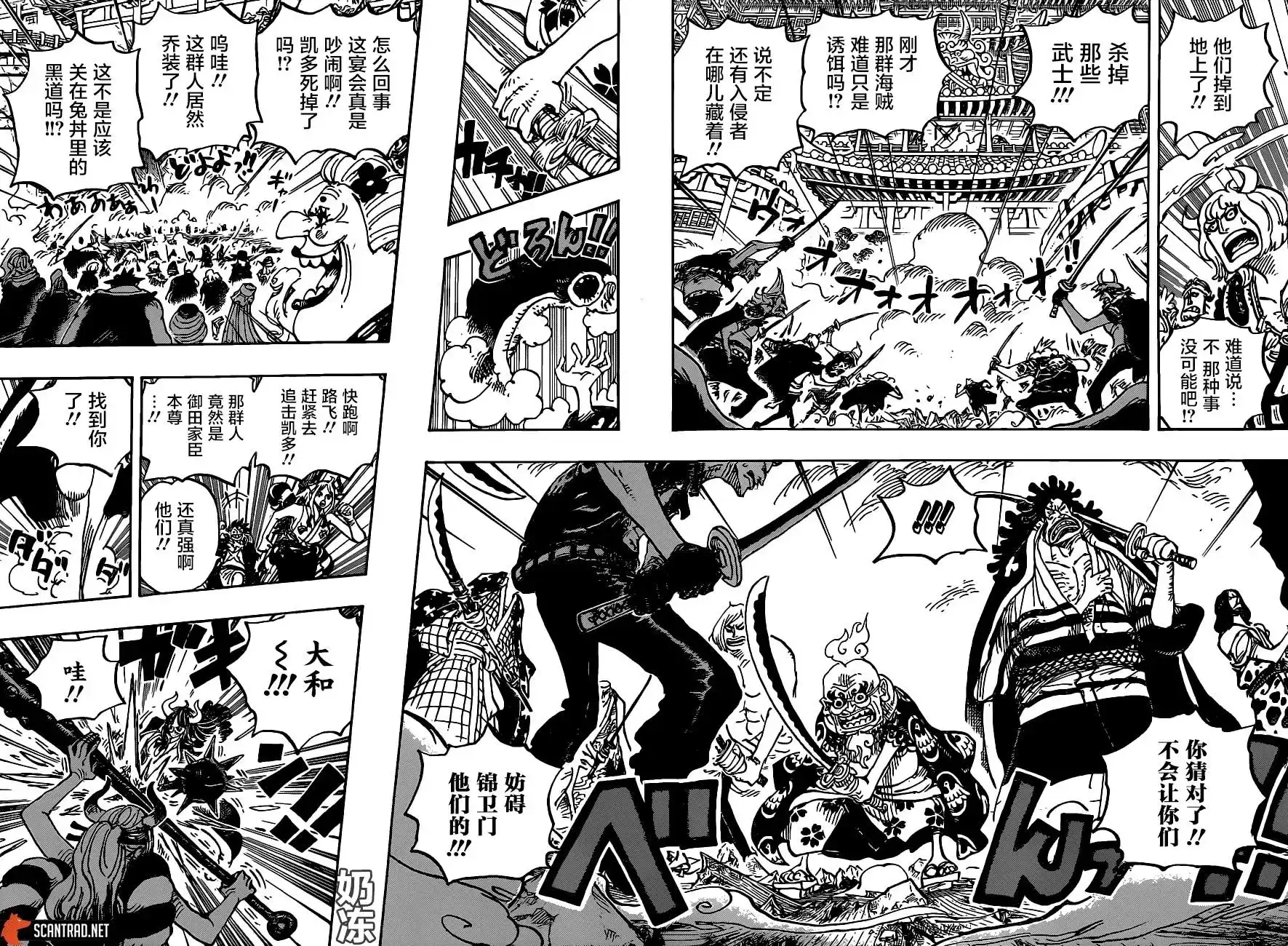 ONE PIECE航海王 单话 第987话 第6页