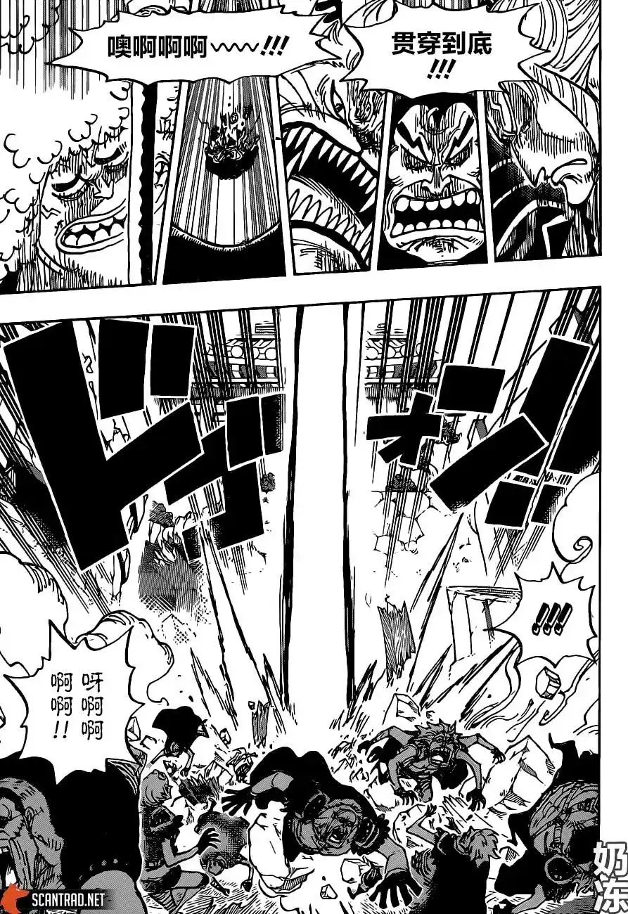 ONE PIECE航海王 单话 第987话 第5页