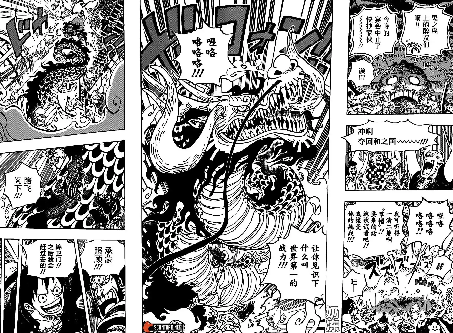ONE PIECE航海王 单话 第987话 第12页