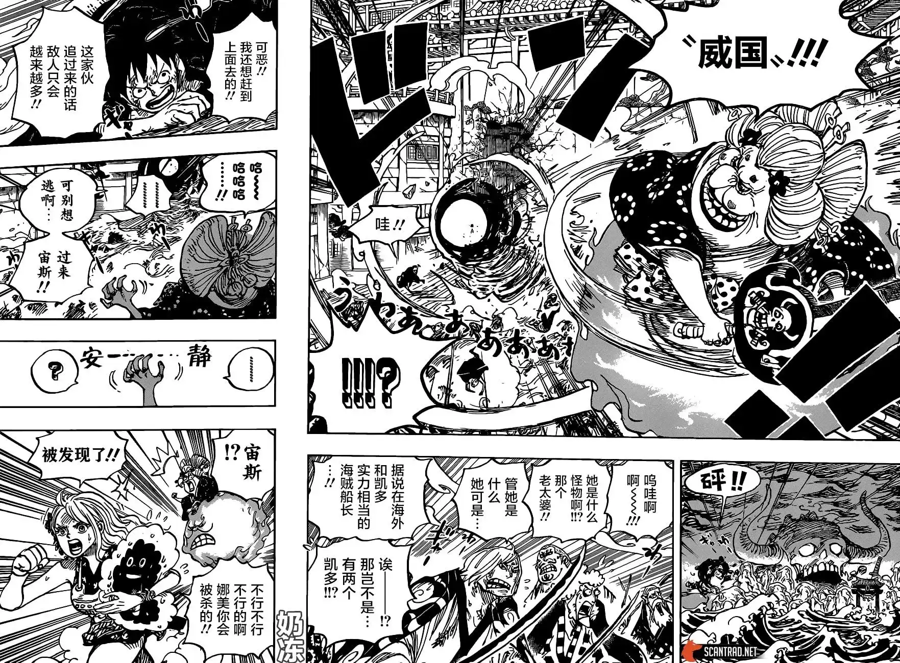 ONE PIECE航海王 单话 第988话「久等了」 第12页