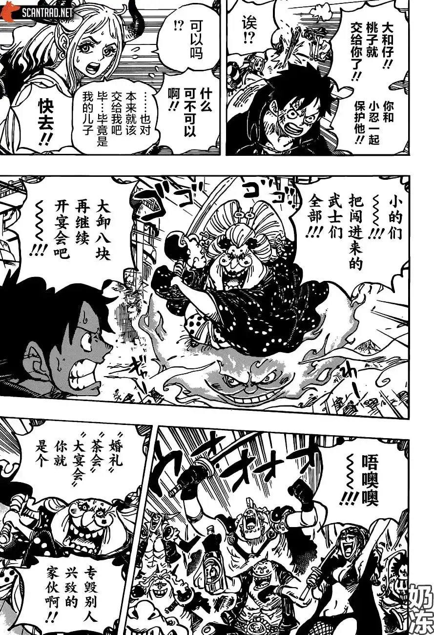 ONE PIECE航海王 单话 第988话「久等了」 第11页