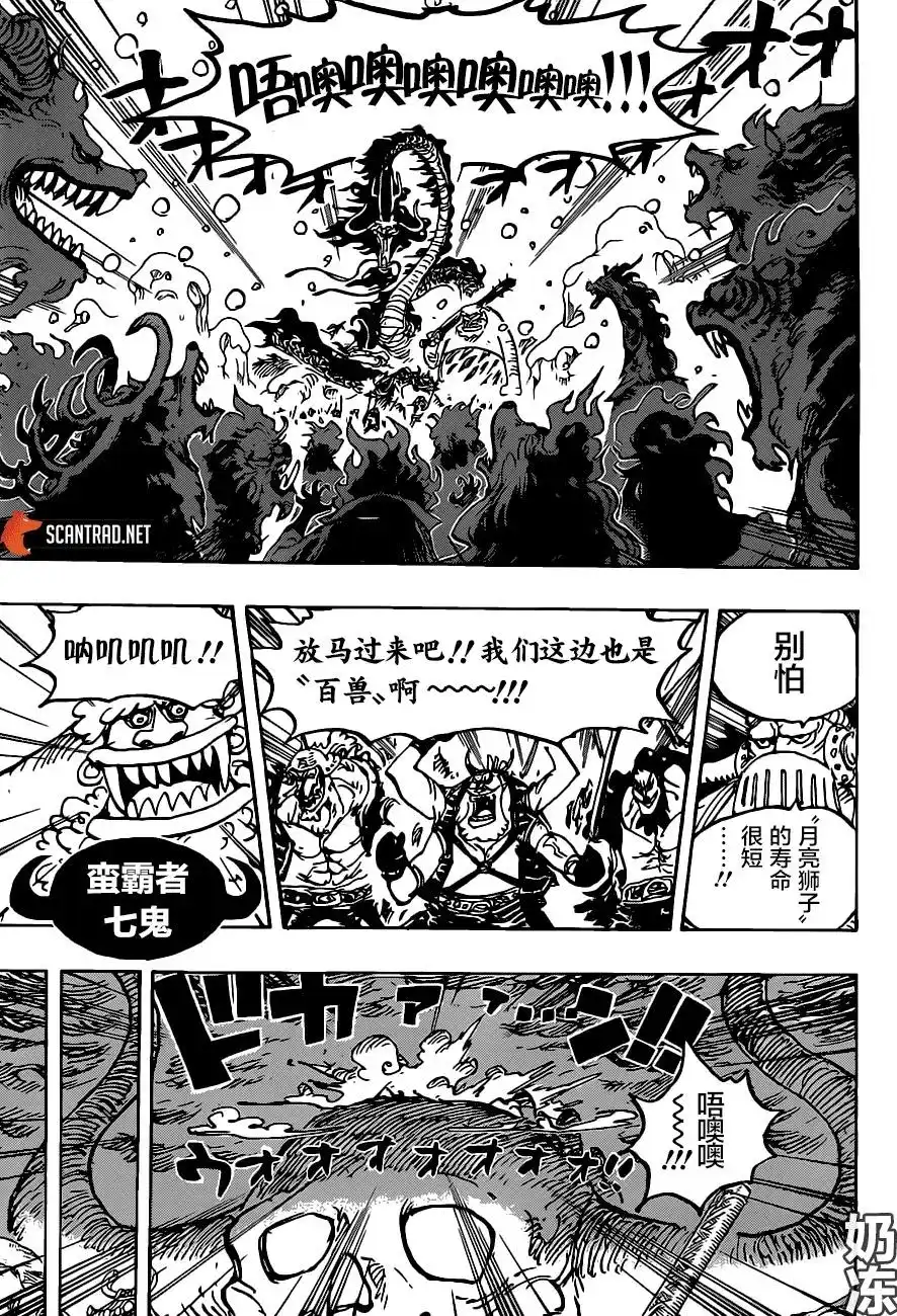 ONE PIECE航海王 单话 第988话「久等了」 第5页