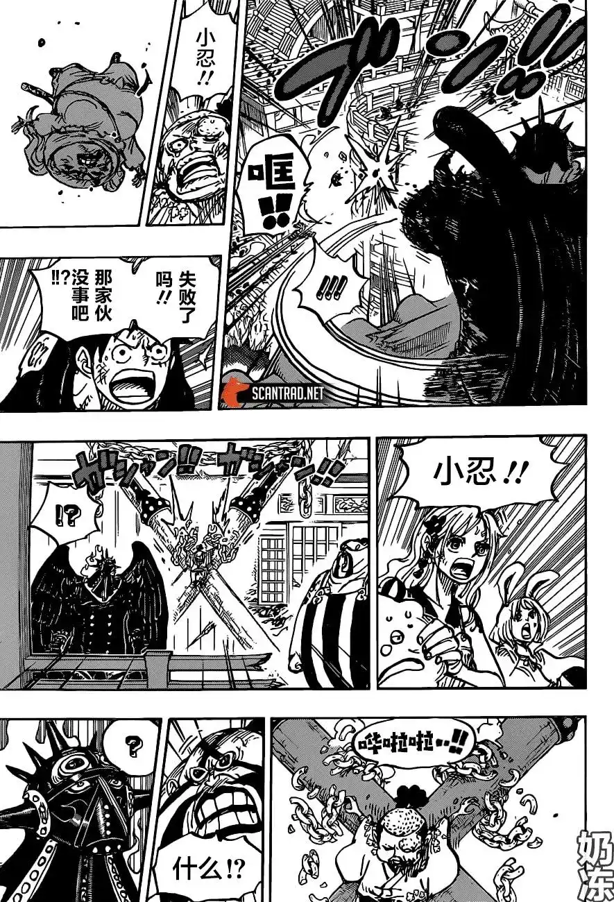 ONE PIECE航海王 单话 第988话「久等了」 第7页