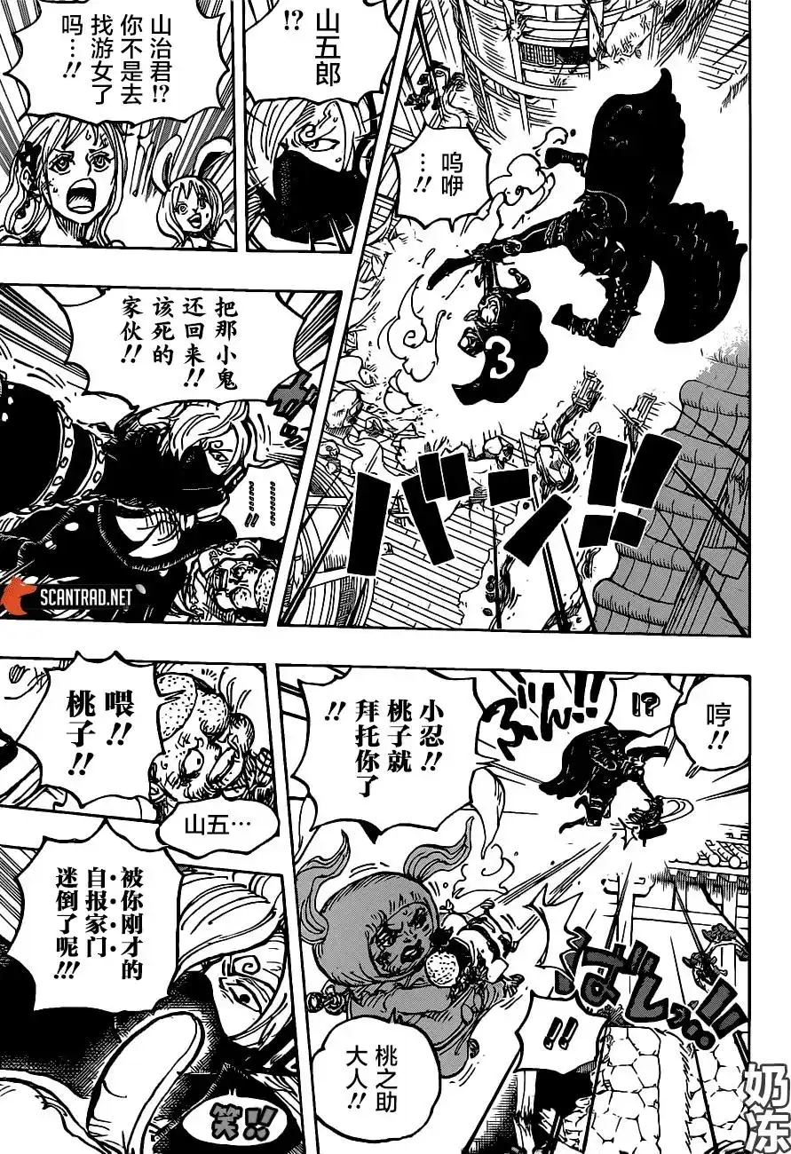 ONE PIECE航海王 单话 第988话「久等了」 第9页