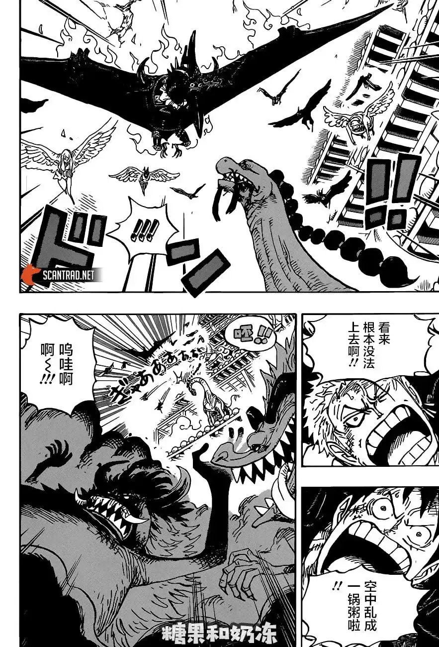 ONE PIECE航海王 单话 第989话 第12页