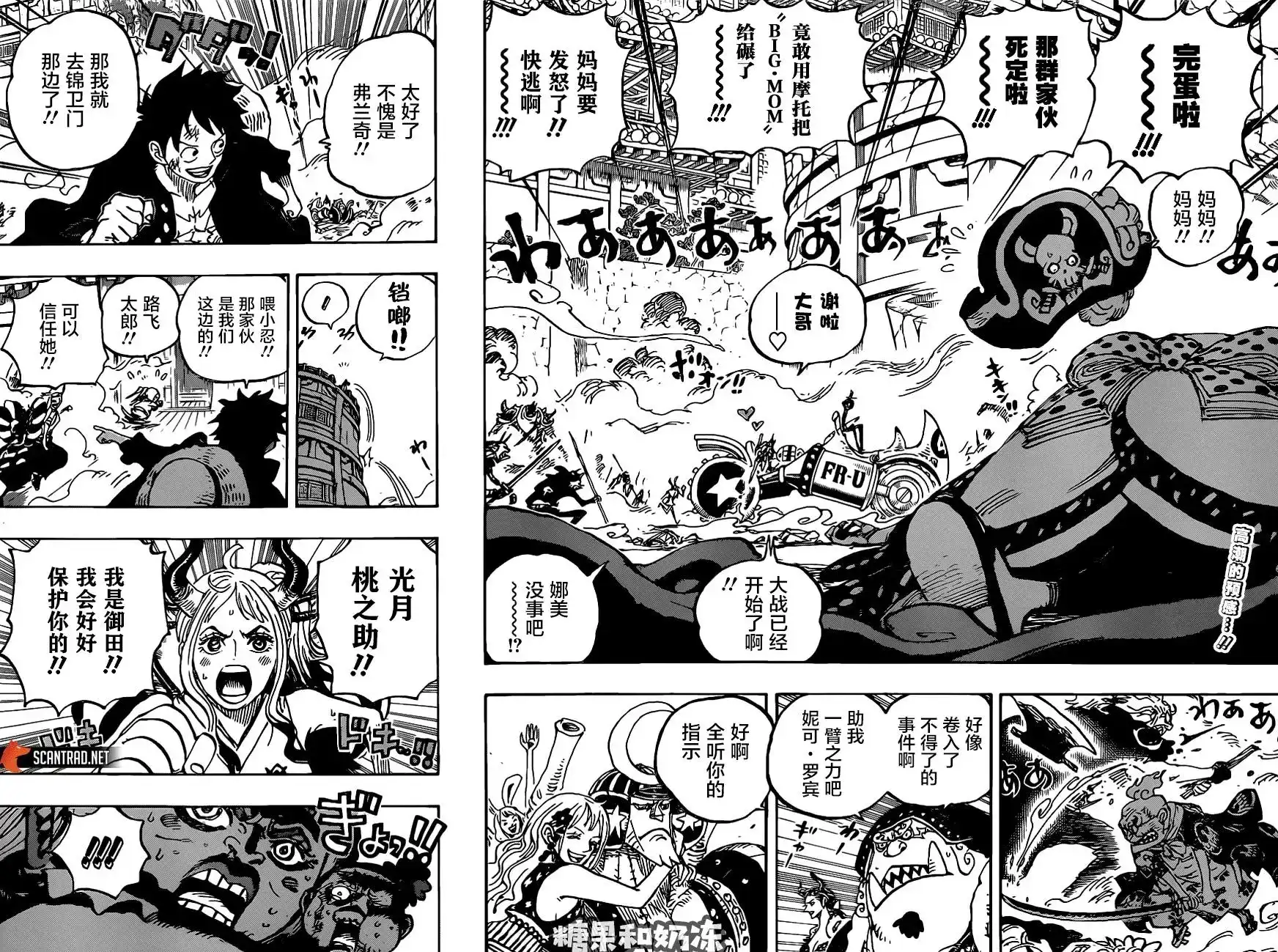 ONE PIECE航海王 单话 第989话 第2页
