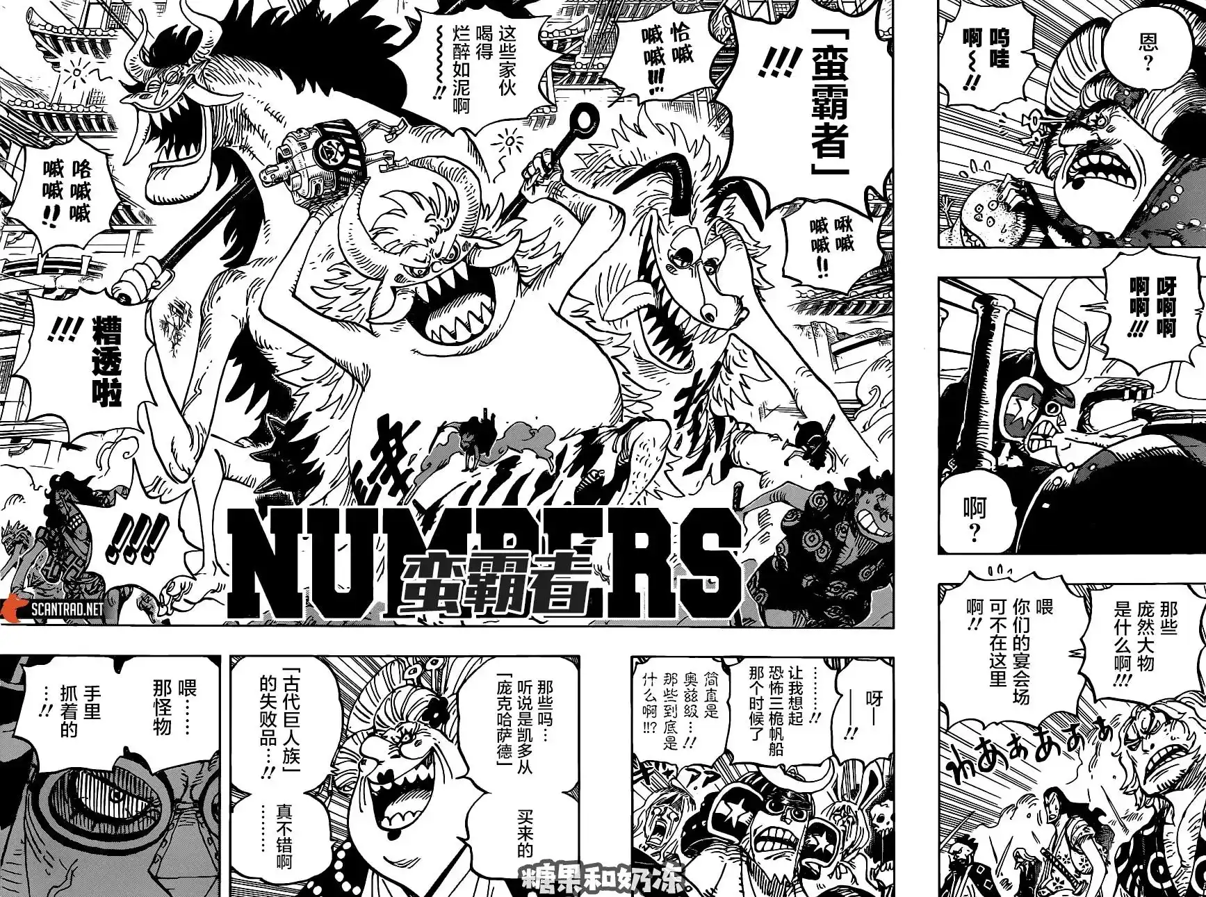ONE PIECE航海王 单话 第989话 第5页