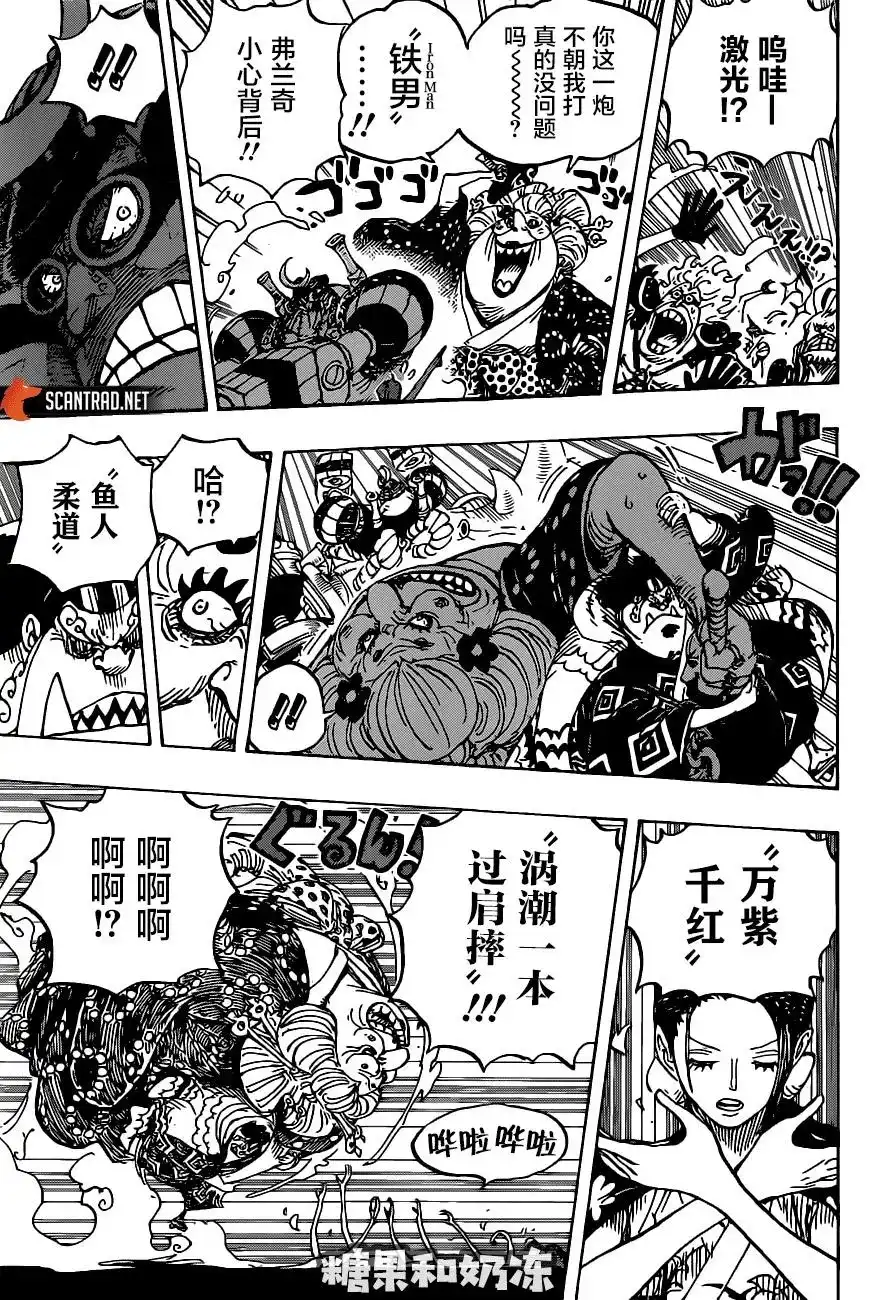 ONE PIECE航海王 单话 第989话 第7页