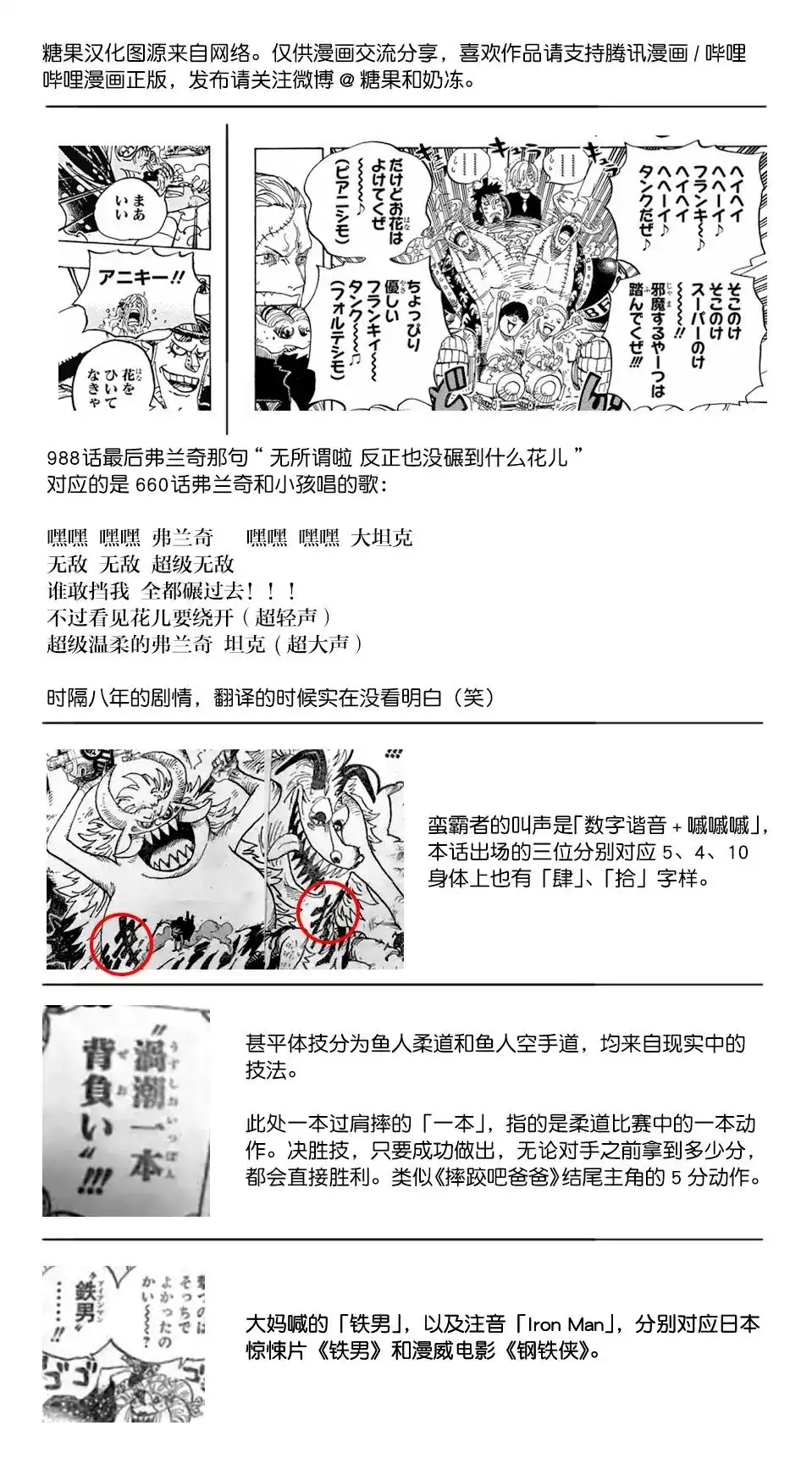 ONE PIECE航海王 单话 第989话 第15页