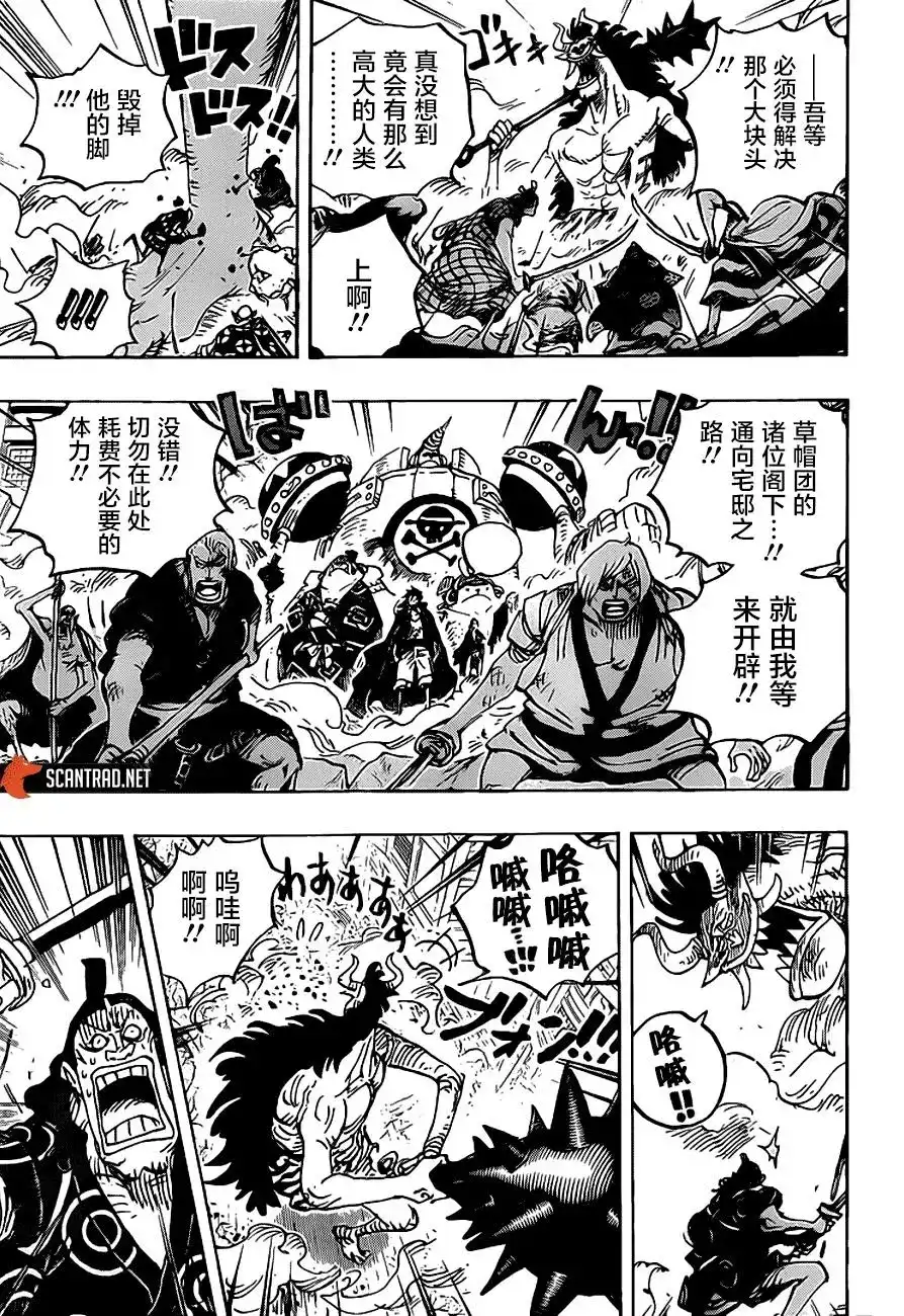 ONE PIECE航海王 单话 第990话 第12页