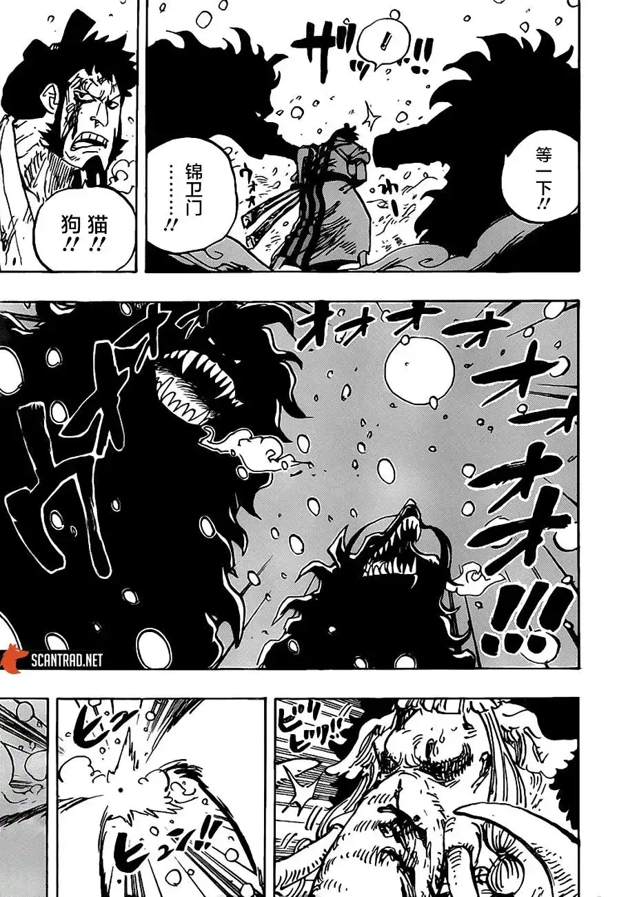 ONE PIECE航海王 单话 第990话 第6页