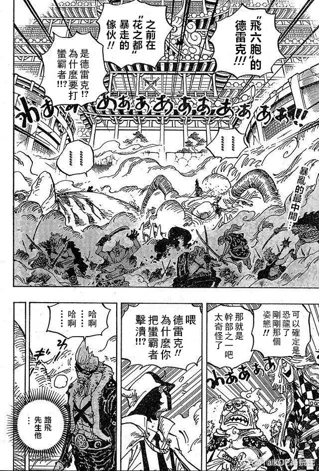 ONE PIECE航海王 单话 第991话 第2页