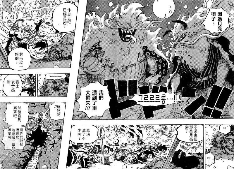 ONE PIECE航海王 单话 第991话 第14页