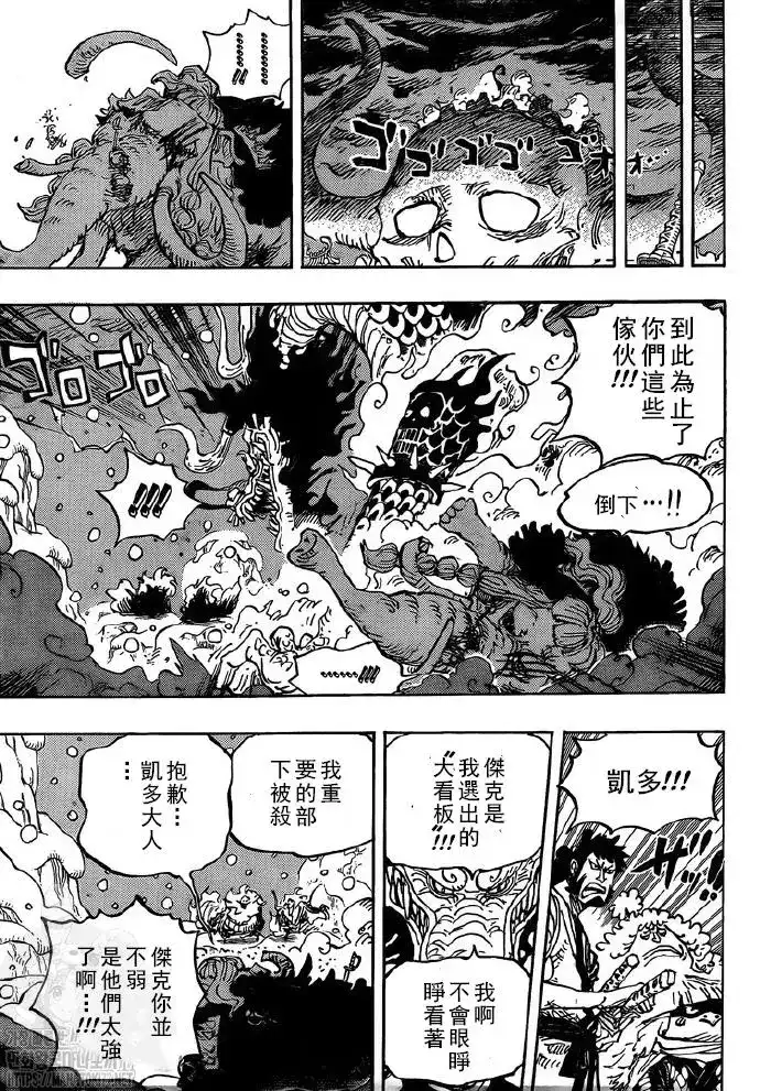 ONE PIECE航海王 单话 第991话 第13页