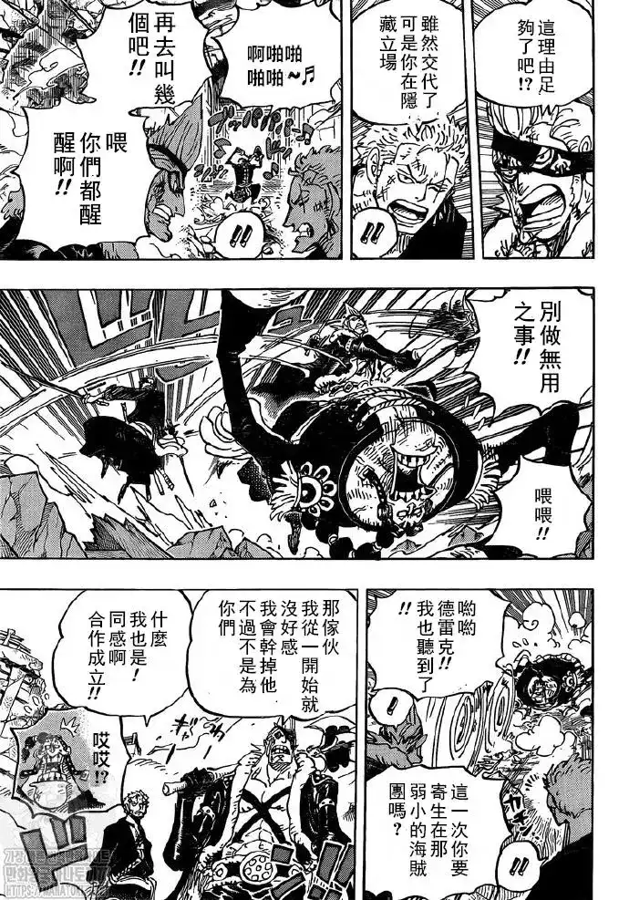 ONE PIECE航海王 单话 第991话 第11页