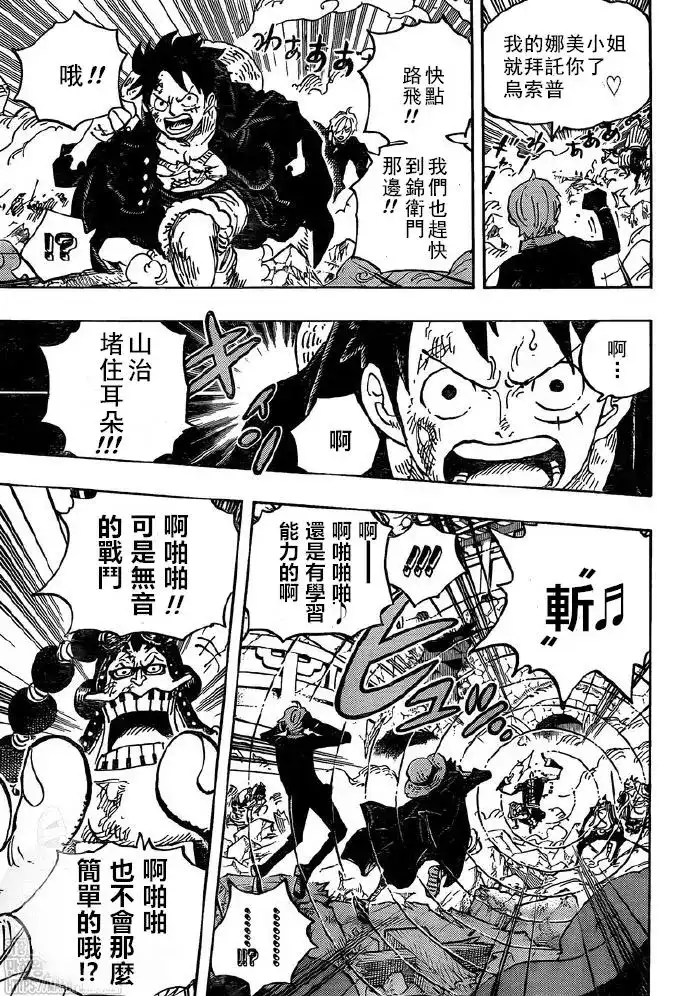 ONE PIECE航海王 单话 第991话 第7页