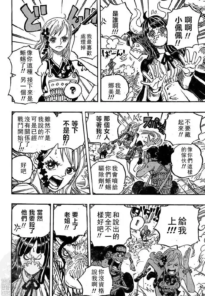 ONE PIECE航海王 单话 第991话 第6页