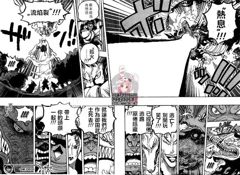 ONE PIECE航海王 单话 第991话 第15页