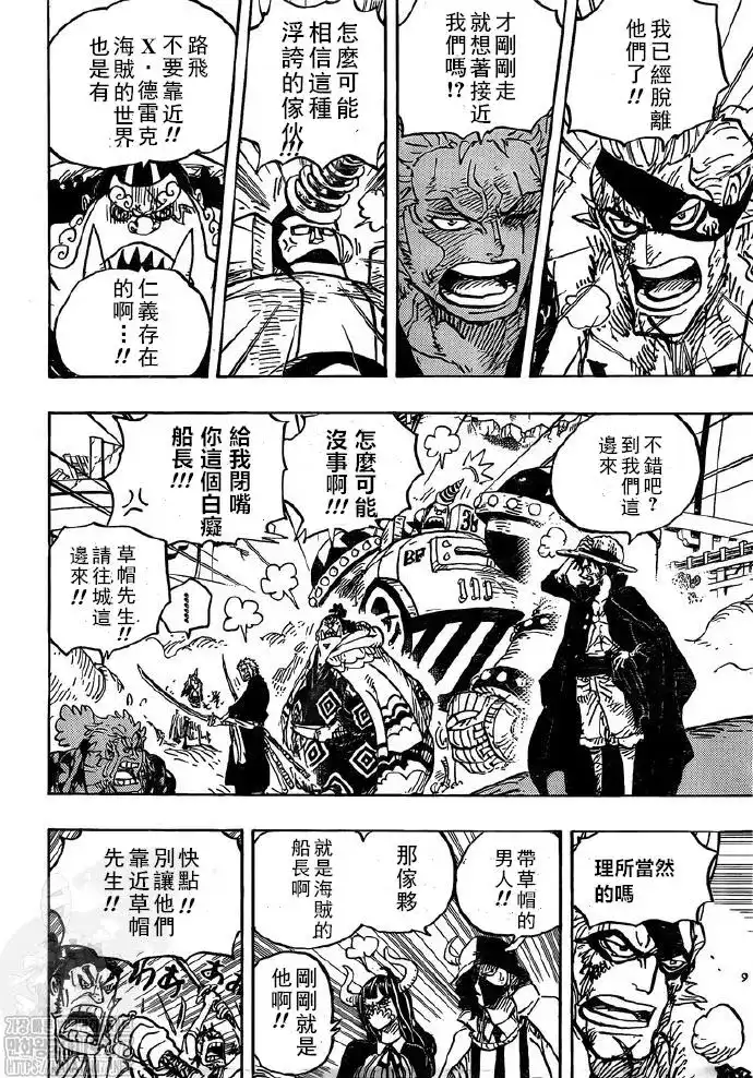ONE PIECE航海王 单话 第991话 第4页