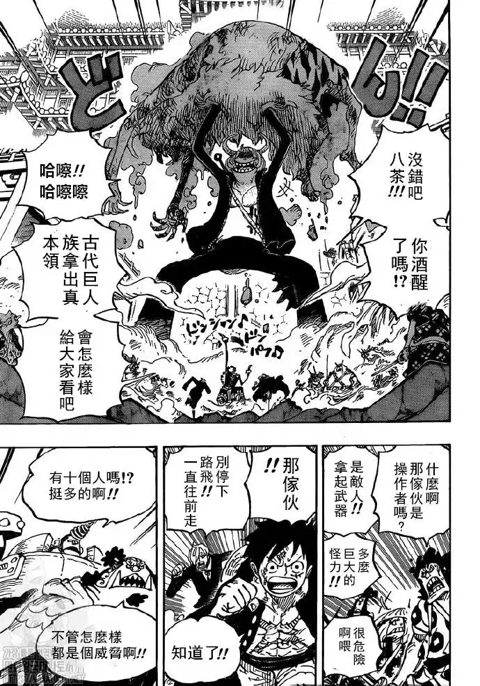ONE PIECE航海王 单话 第991话 第9页