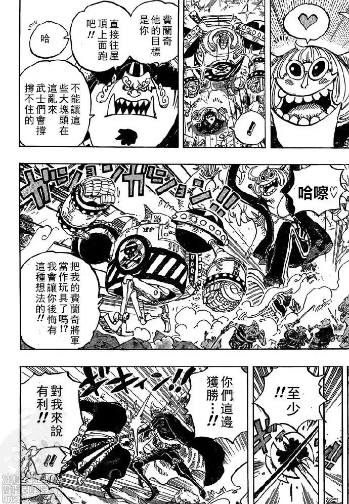 ONE PIECE航海王 单话 第991话 第10页