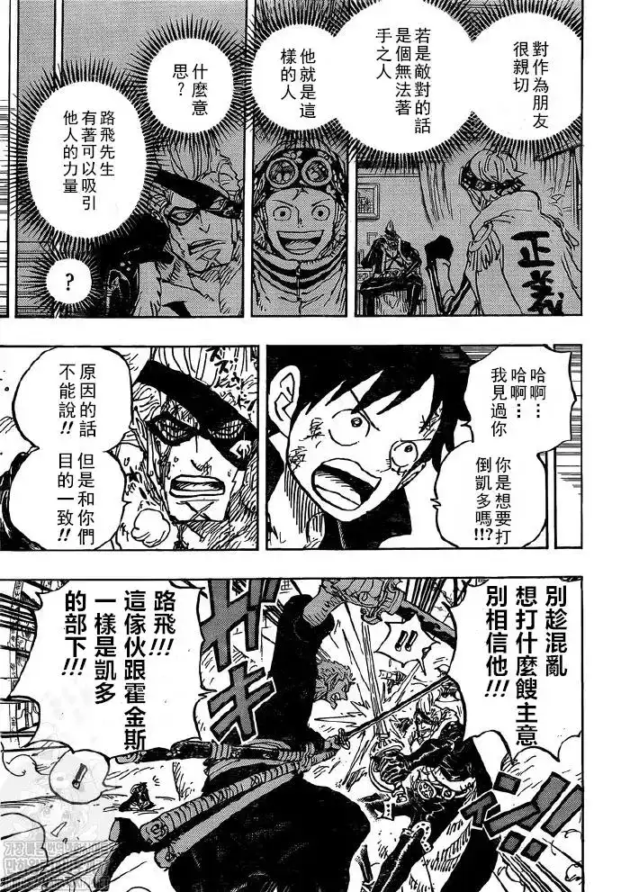 ONE PIECE航海王 单话 第991话 第3页