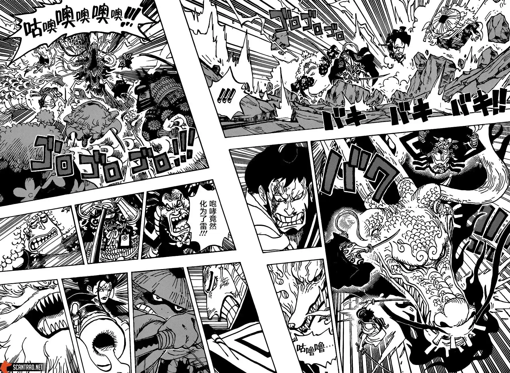ONE PIECE航海王 单话 第992话 第7页