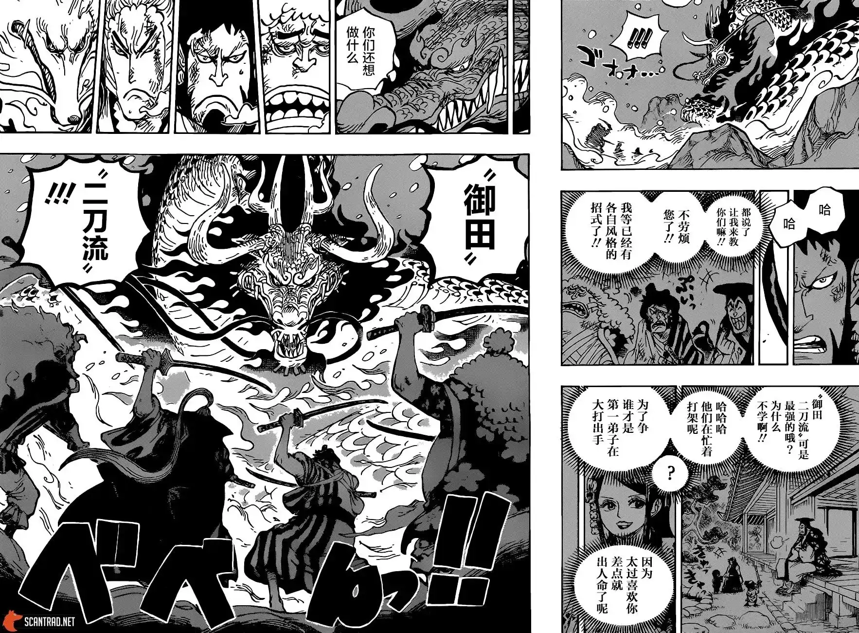 ONE PIECE航海王 单话 第992话 第13页