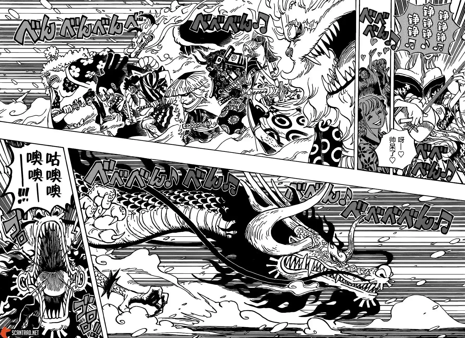 ONE PIECE航海王 单话 第992话 第6页