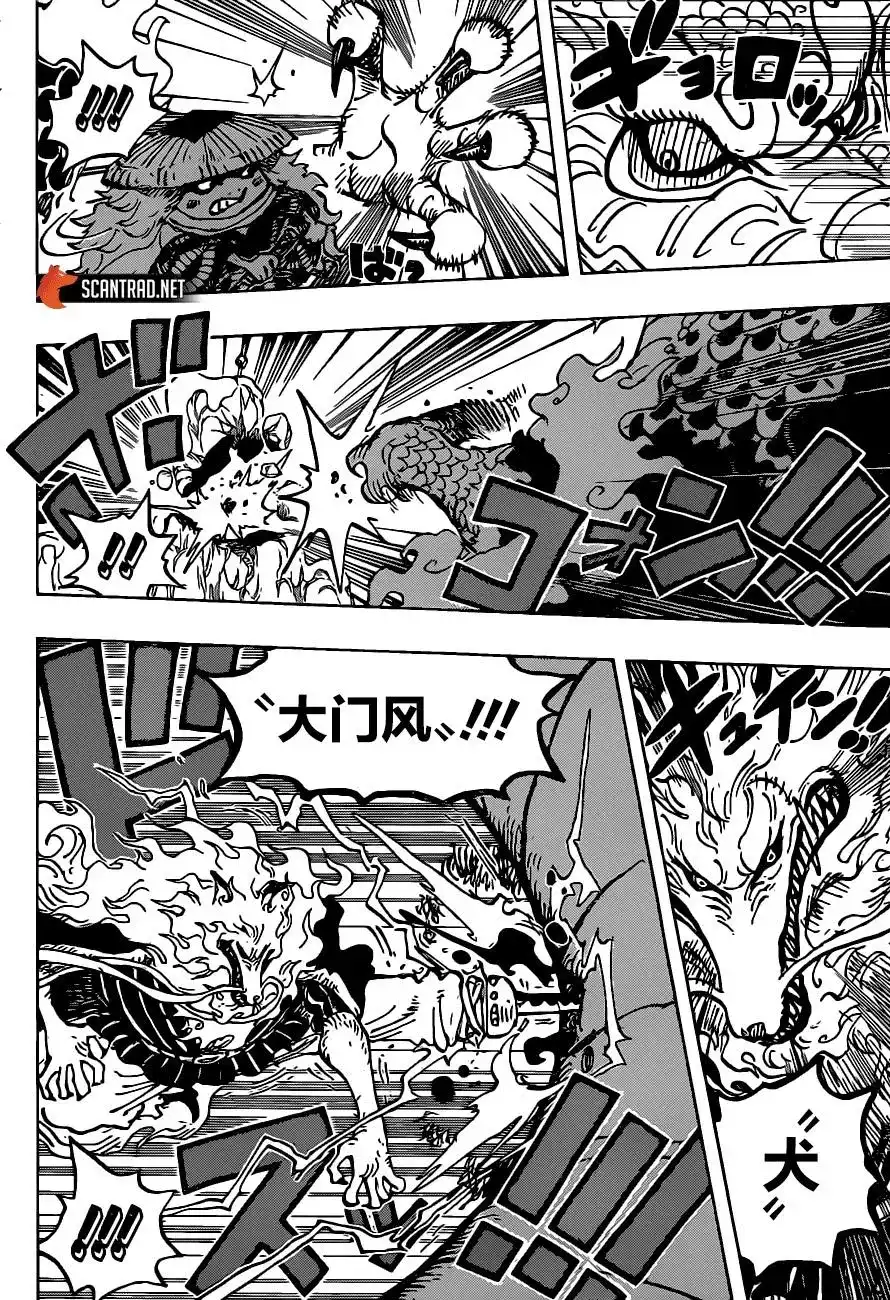 ONE PIECE航海王 单话 第992话 第10页
