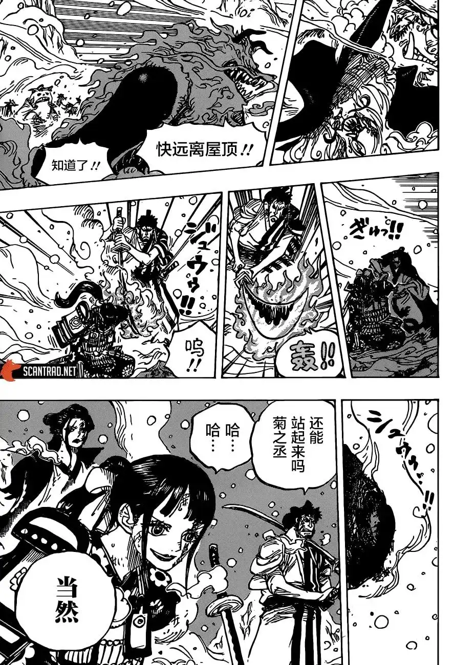 ONE PIECE航海王 单话 第994话 第3页
