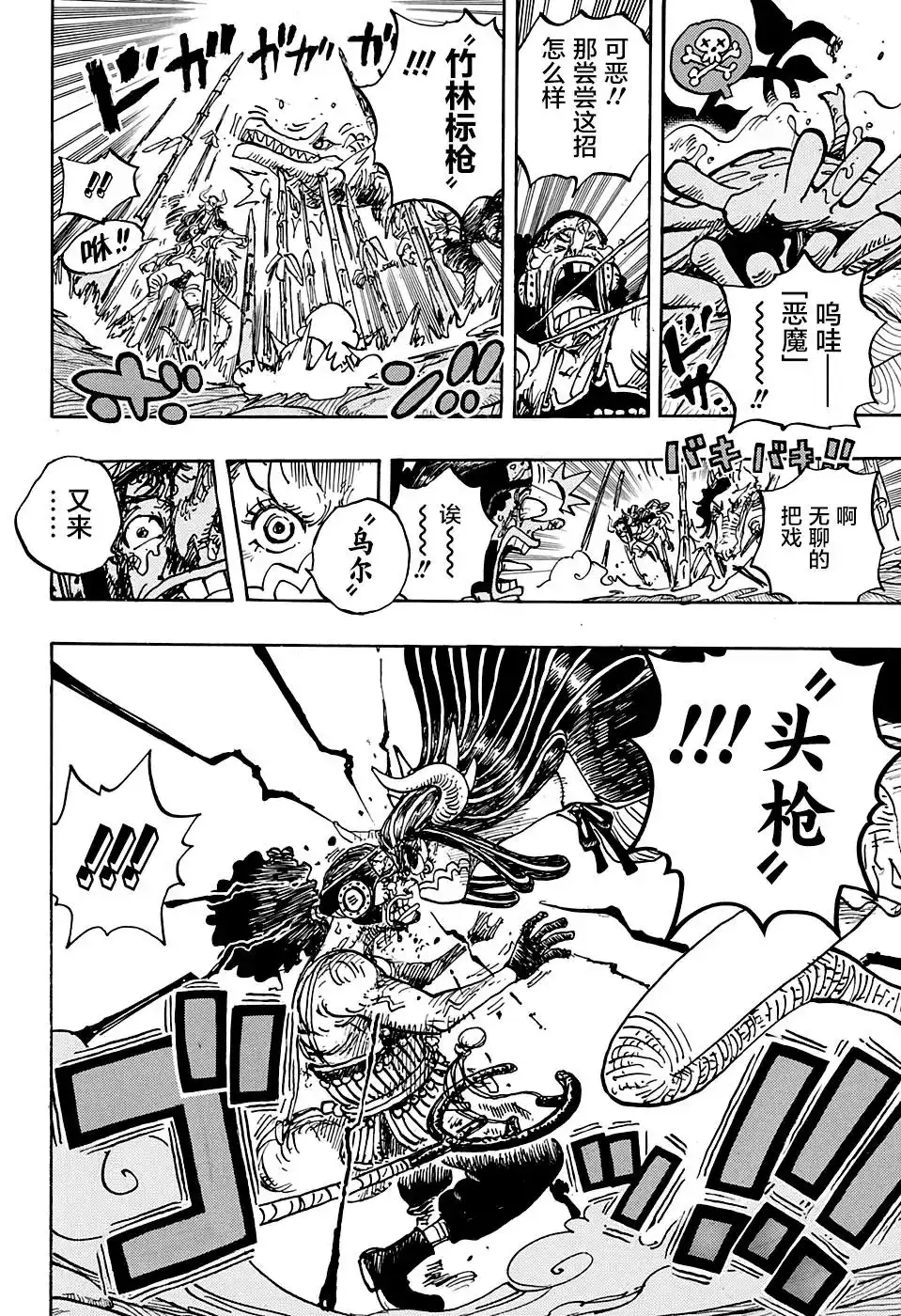 ONE PIECE航海王 单话 第995话 第13页