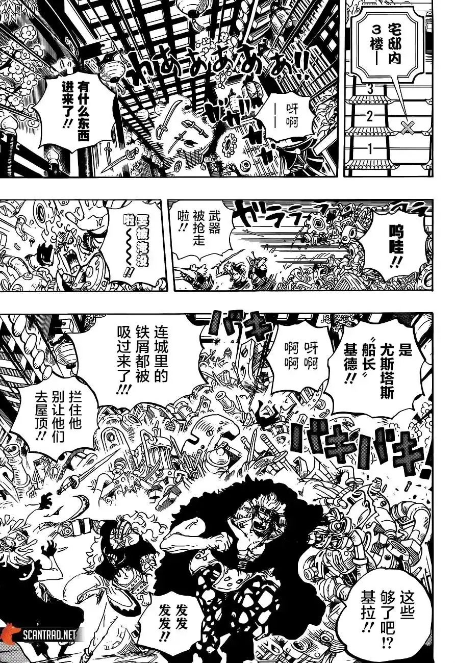 ONE PIECE航海王 单话 第996话 第13页