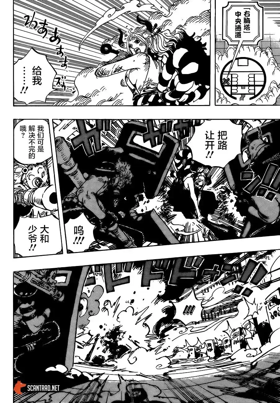 ONE PIECE航海王 单话 第996话 第4页