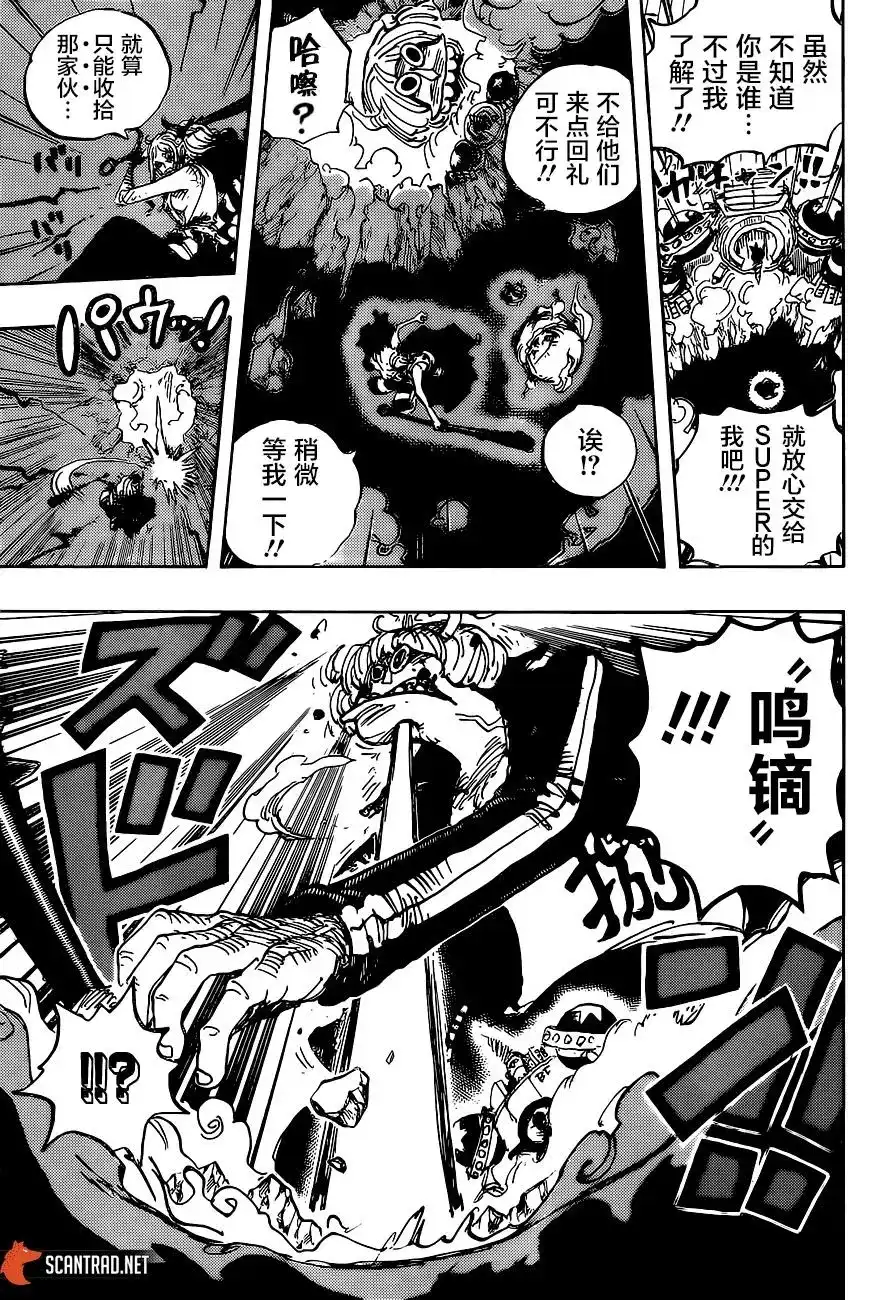 ONE PIECE航海王 单话 第996话 第9页