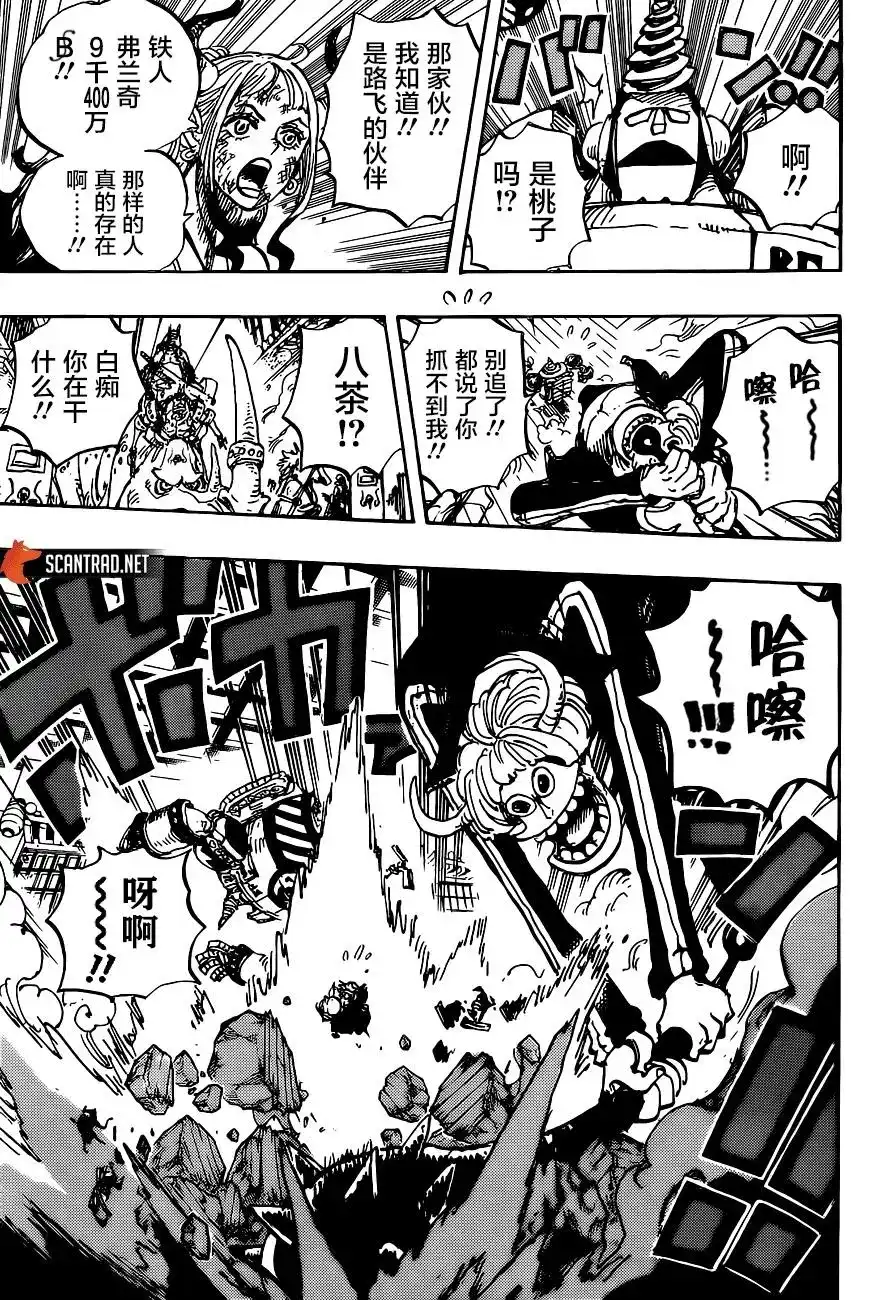 ONE PIECE航海王 单话 第996话 第7页