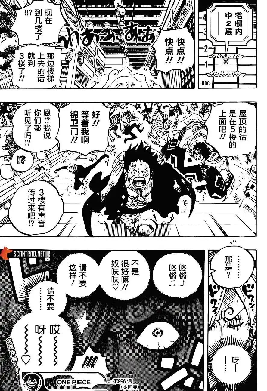 ONE PIECE航海王 单话 第996话 第17页