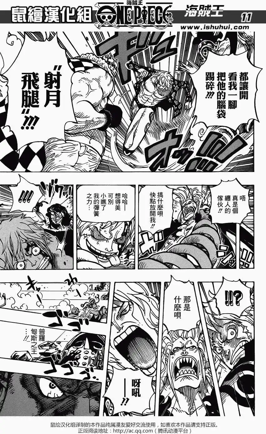 ONE PIECE航海王 单话 第709回 第11页