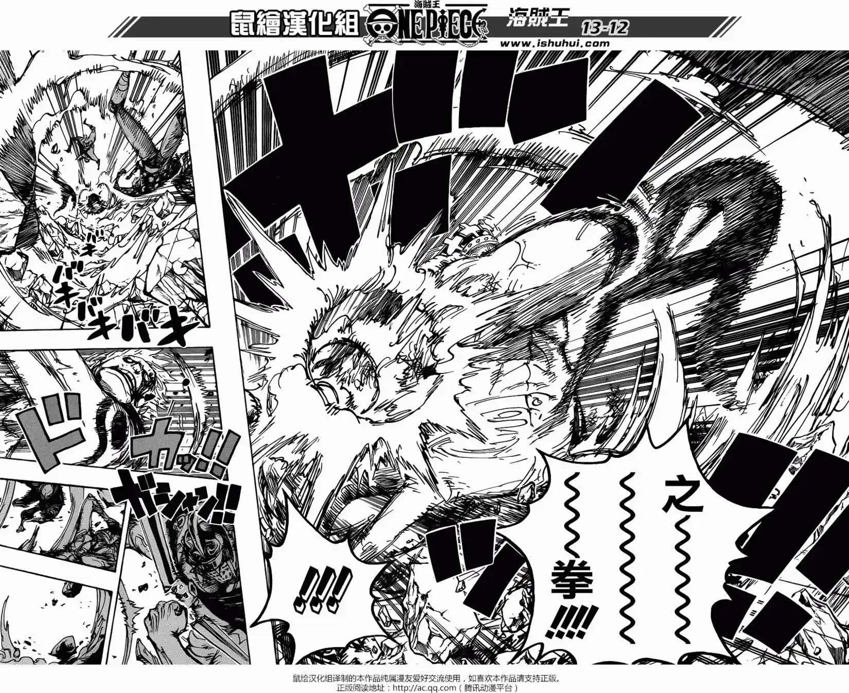 ONE PIECE航海王 单话 第709回 第12页