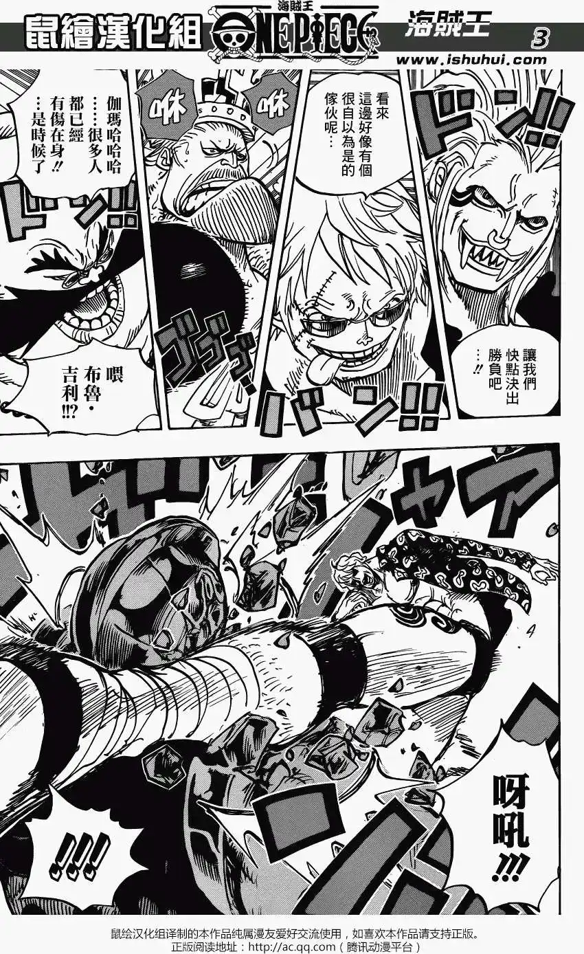 ONE PIECE航海王 单话 第709回 第3页