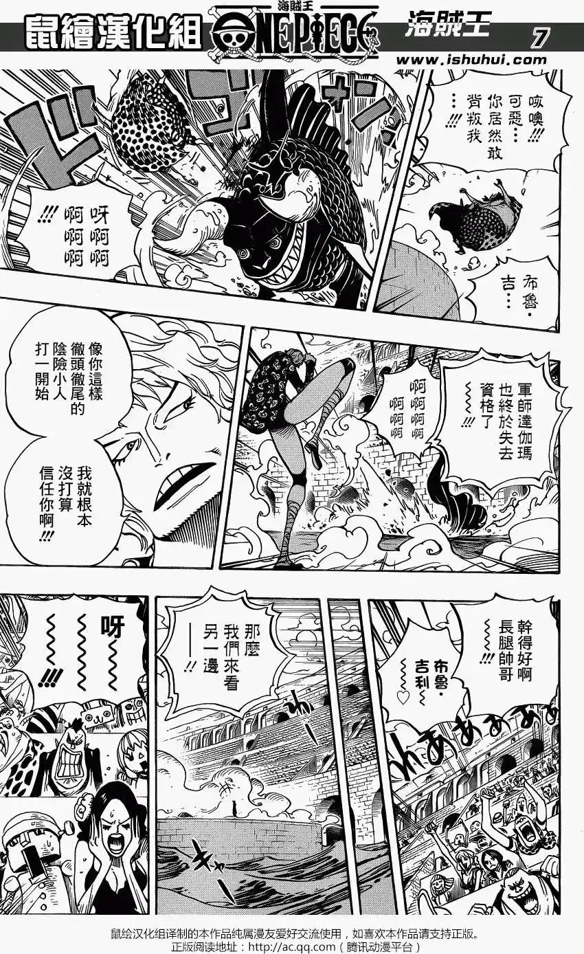 ONE PIECE航海王 单话 第709回 第7页