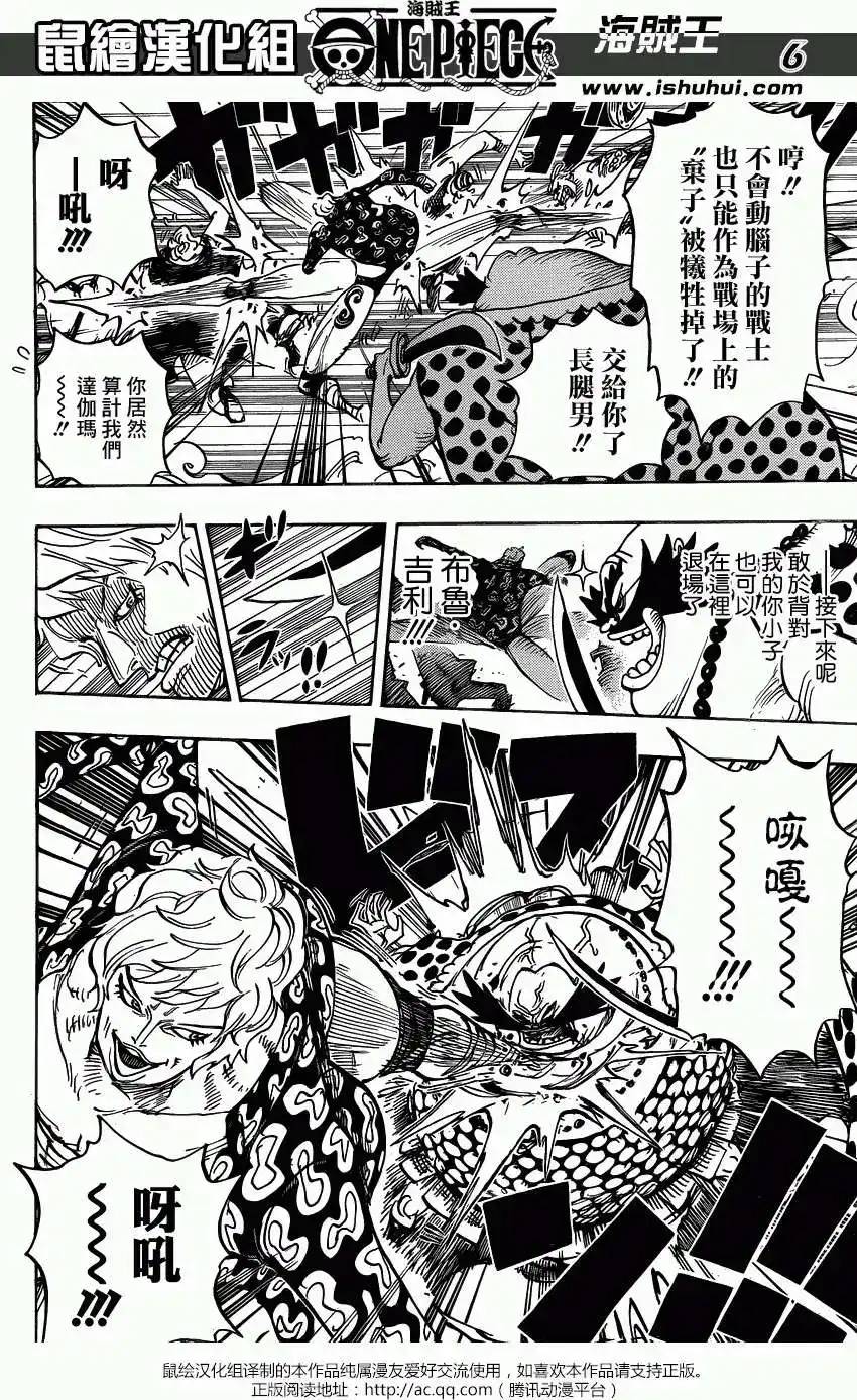 ONE PIECE航海王 单话 第709回 第6页