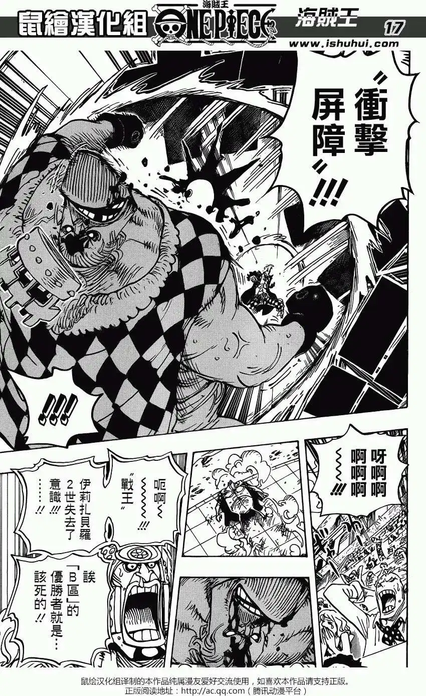 ONE PIECE航海王 单话 第709回 第16页