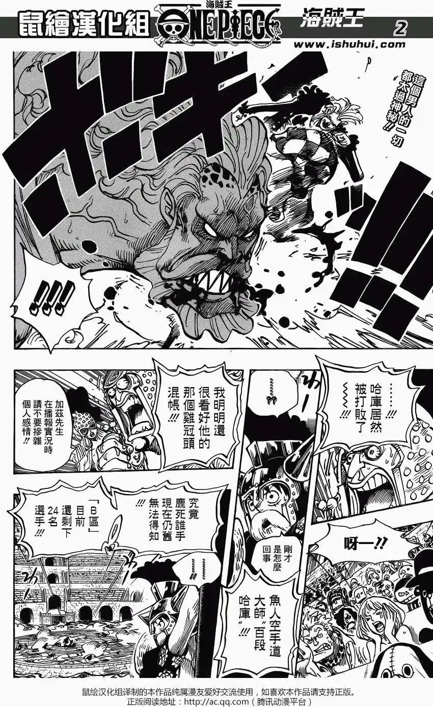 ONE PIECE航海王 单话 第709回 第2页