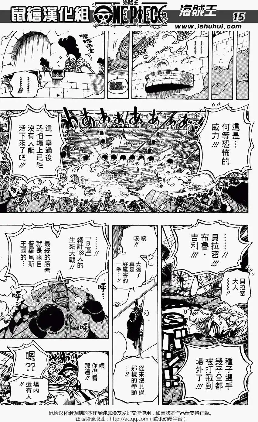 ONE PIECE航海王 单话 第709回 第14页